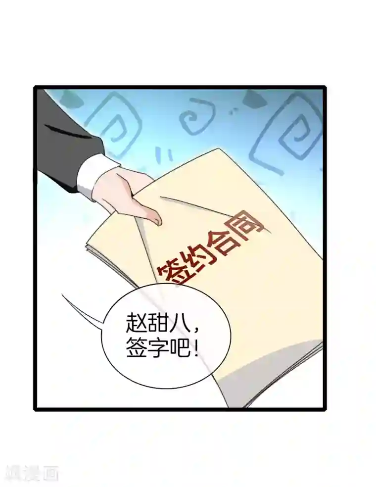 今天开始当首富第143话 你一看就是个写网文的