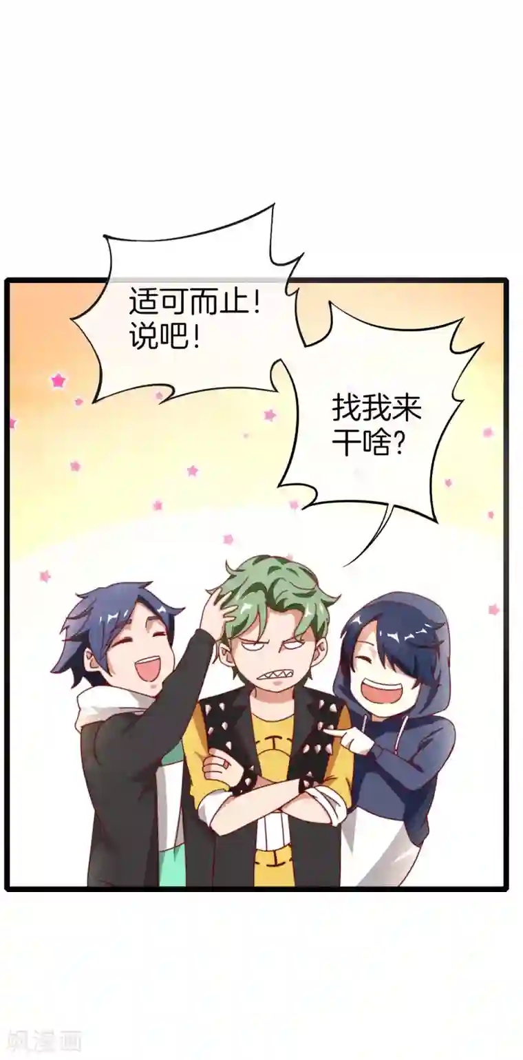 今天开始当首富第143话 你一看就是个写网文的