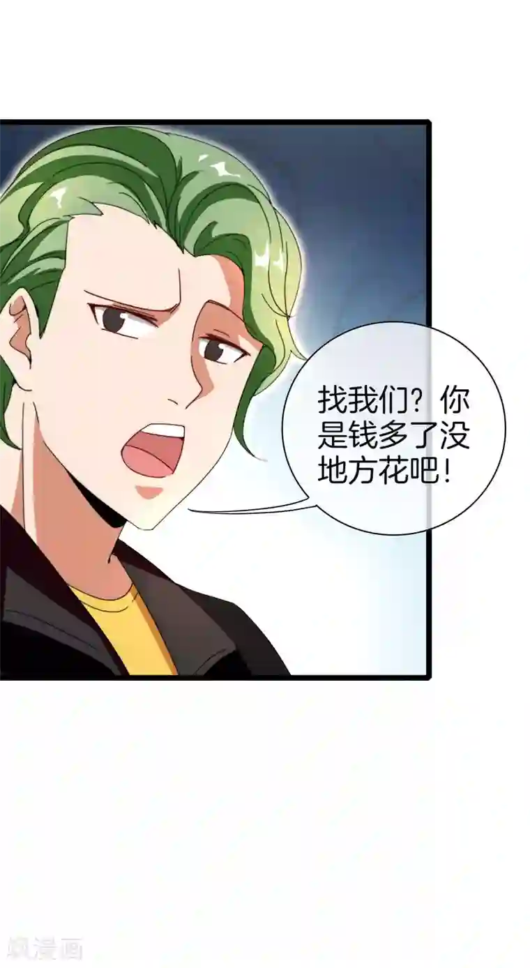 今天开始当首富第143话 你一看就是个写网文的