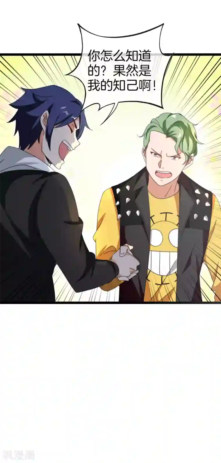 今天开始当首富第143话 你一看就是个写网文的