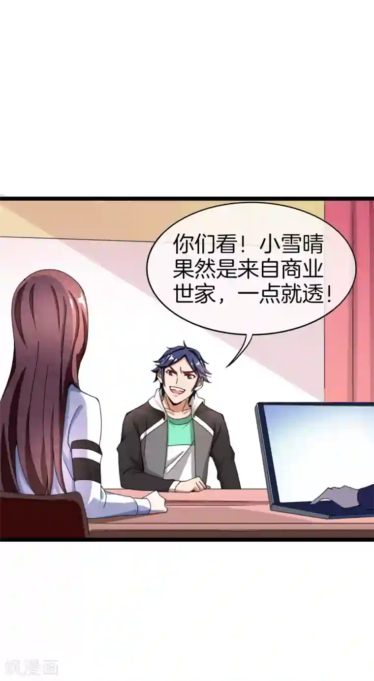 今天开始当首富第144话 我要合法印假钞！