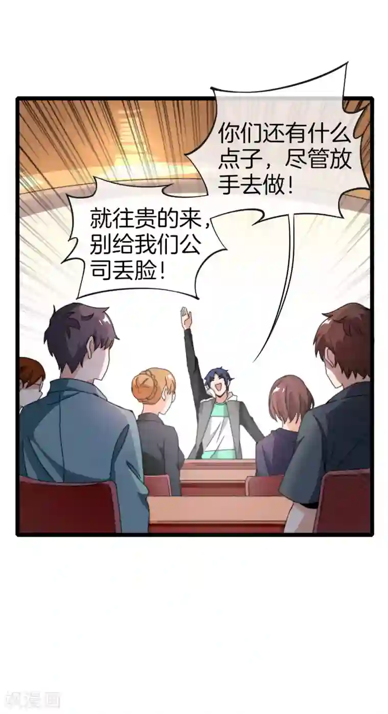 今天开始当首富第144话 我要合法印假钞！