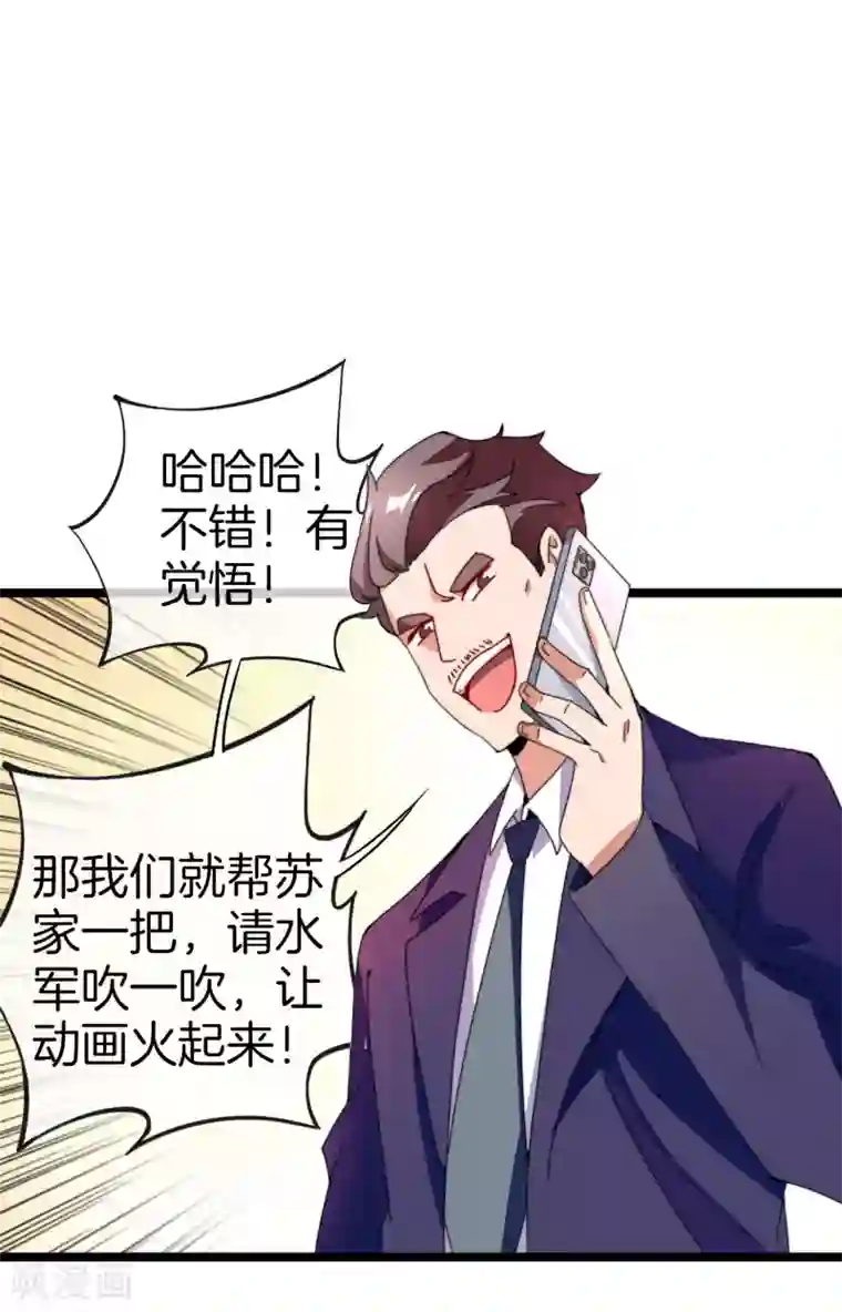 今天开始当首富第144话 我要合法印假钞！