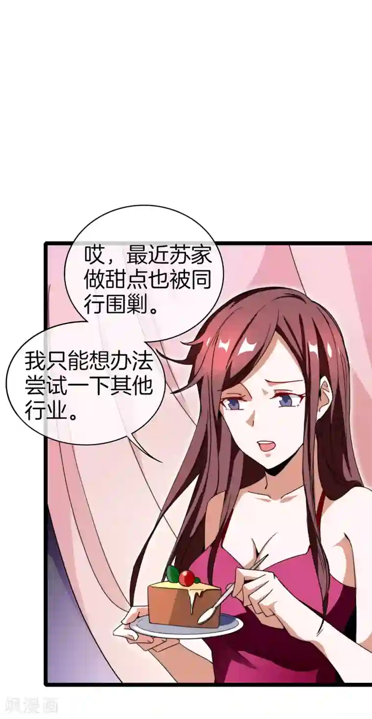 今天开始当首富第144话 我要合法印假钞！