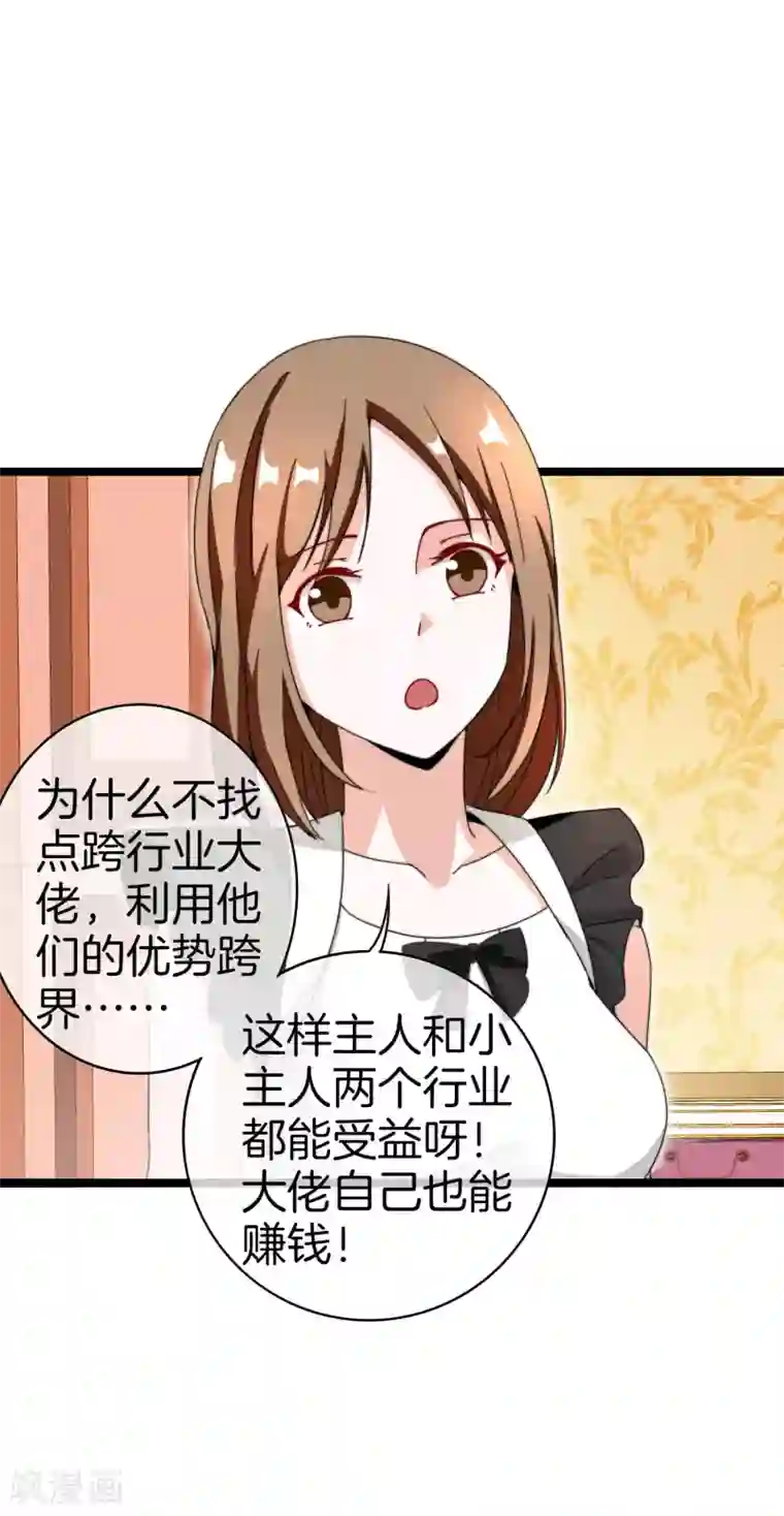 今天开始当首富第144话 我要合法印假钞！