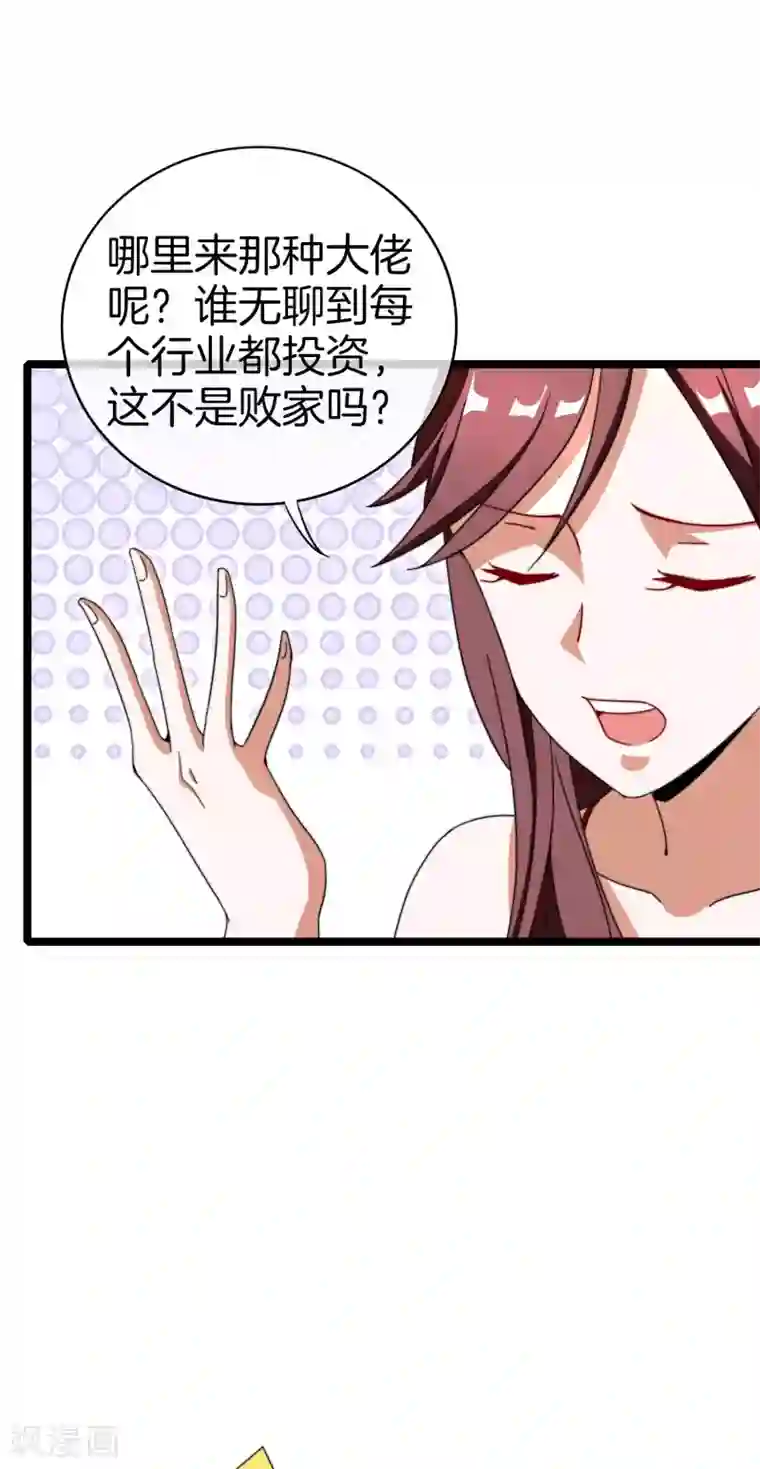 今天开始当首富第144话 我要合法印假钞！