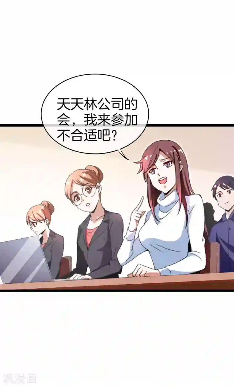 今天开始当首富第144话 我要合法印假钞！