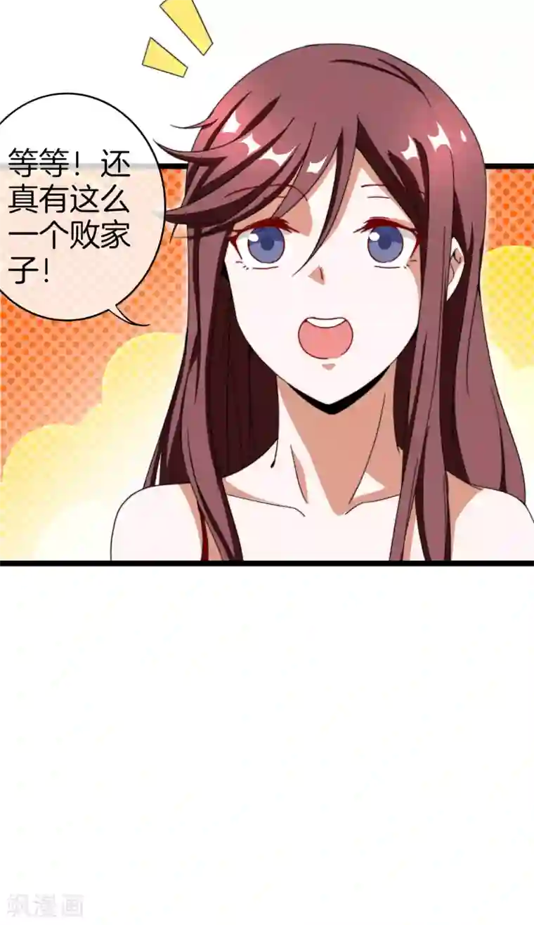 今天开始当首富第144话 我要合法印假钞！