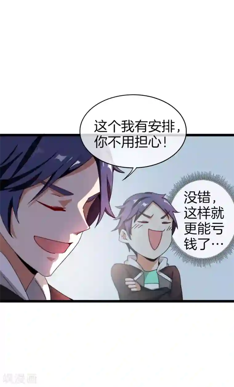 今天开始当首富第144话 我要合法印假钞！