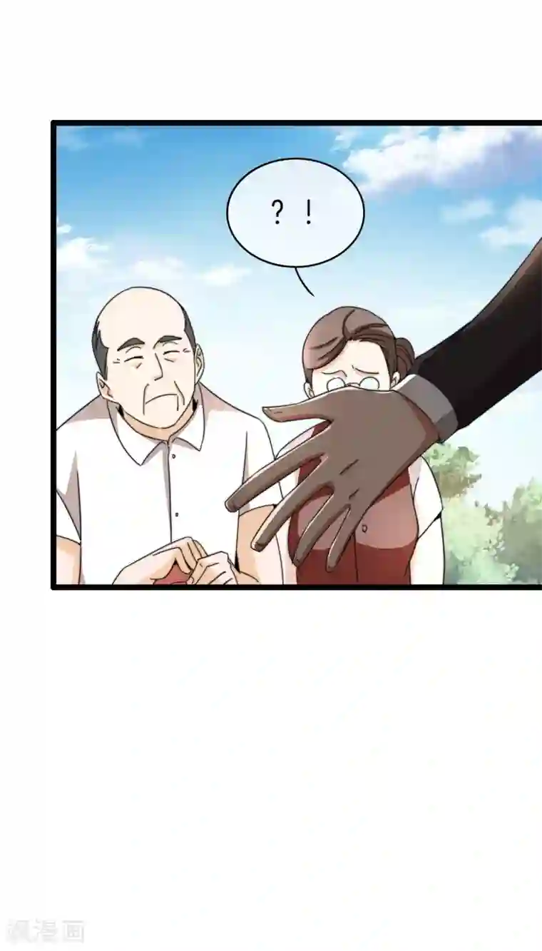 今天开始当首富第146话 老大爷不讲武德