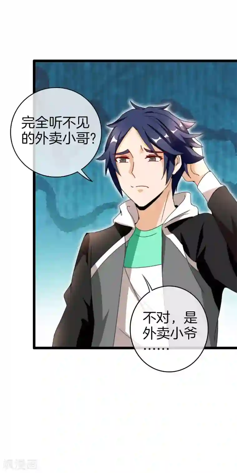 今天开始当首富第146话 老大爷不讲武德