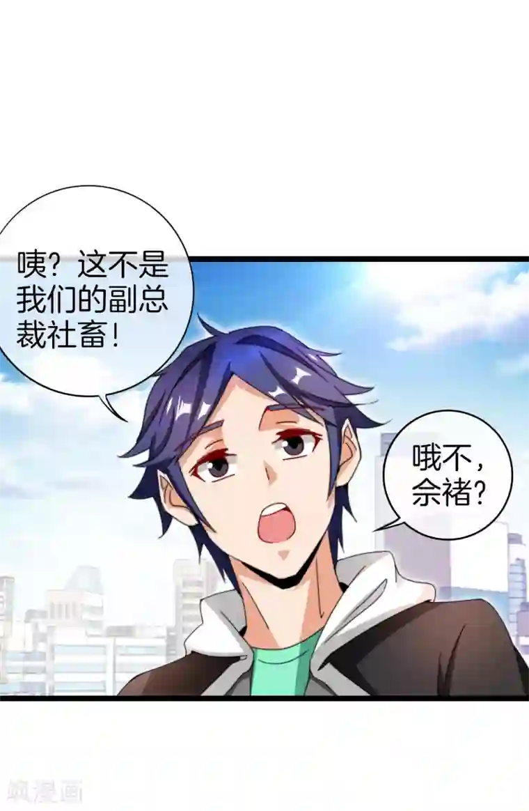 今天开始当首富第146话 老大爷不讲武德