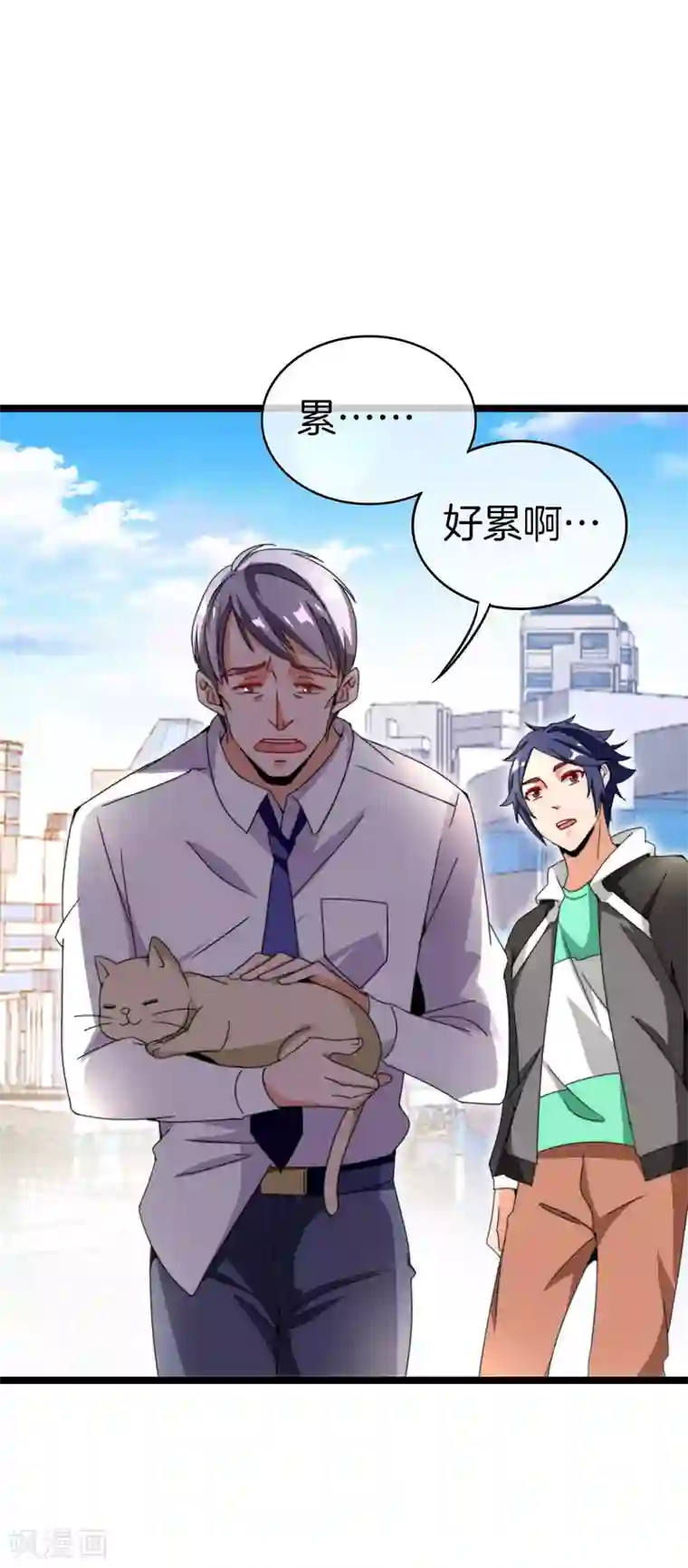 今天开始当首富第146话 老大爷不讲武德