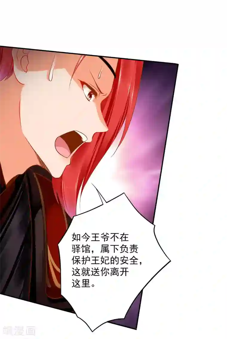 穿越王妃要升级第189话 流民涌入