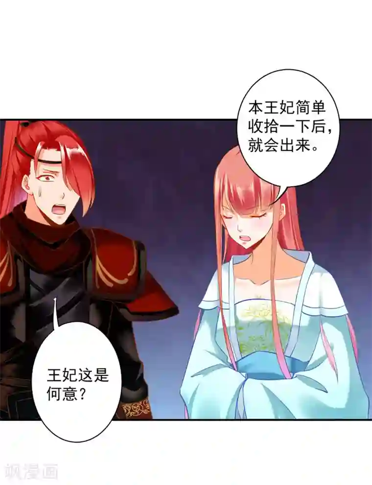 穿越王妃要升级第189话 流民涌入