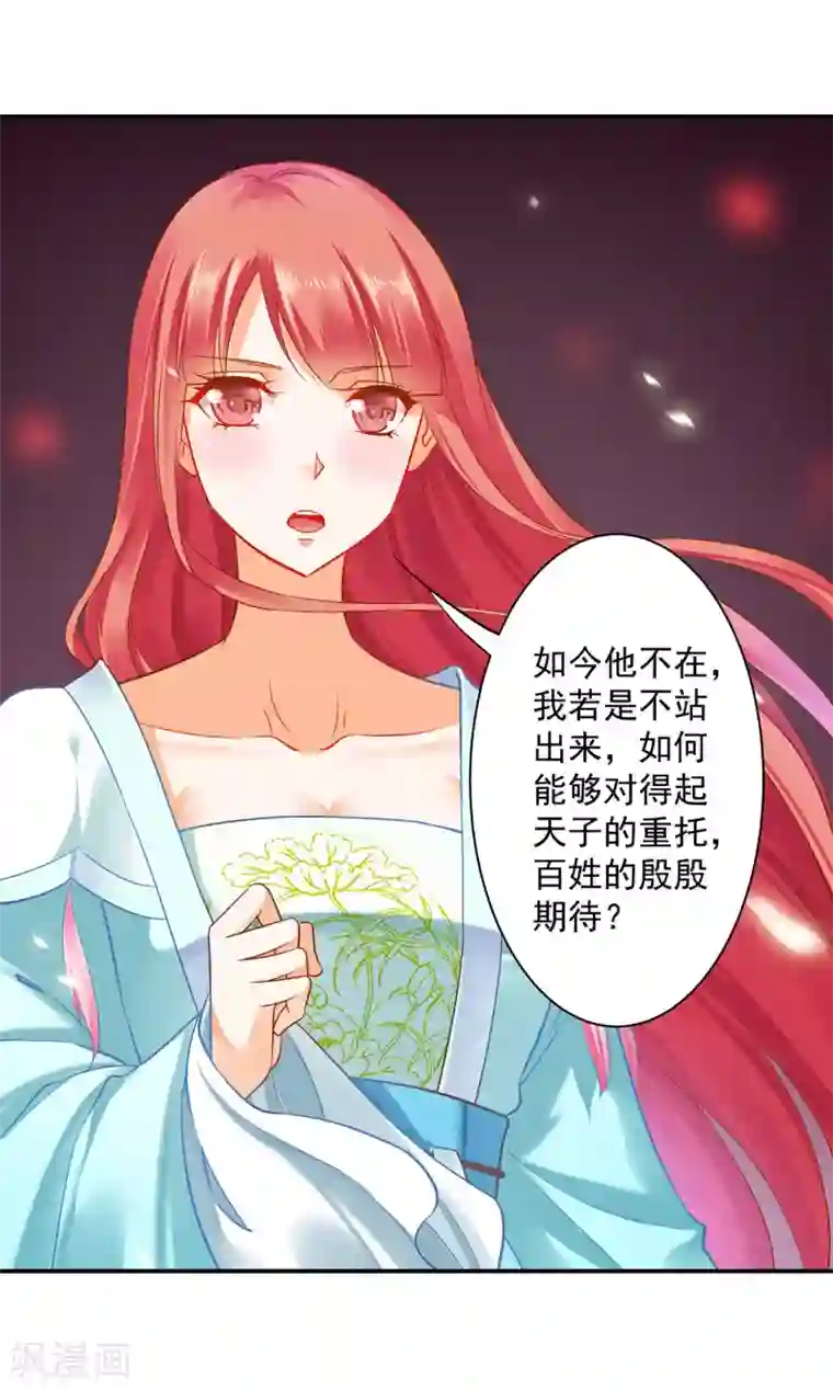 穿越王妃要升级第189话 流民涌入