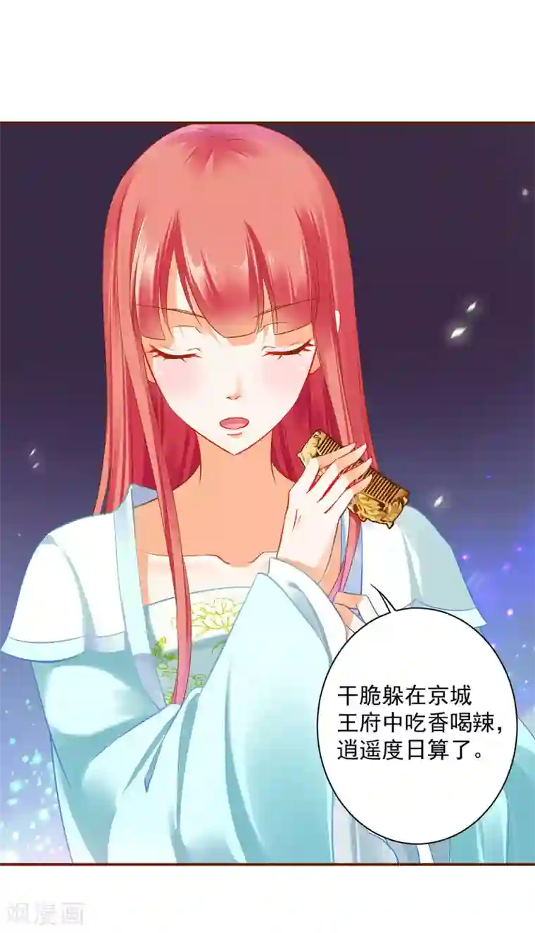 穿越王妃要升级第189话 流民涌入