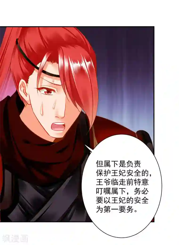 穿越王妃要升级第189话 流民涌入