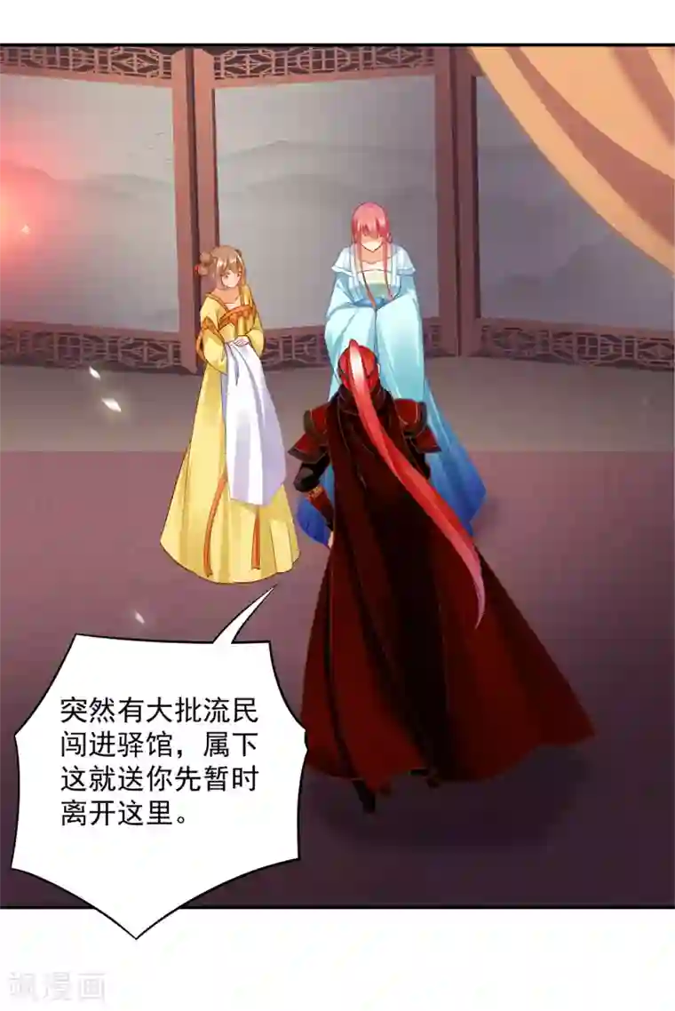 穿越王妃要升级第189话 流民涌入