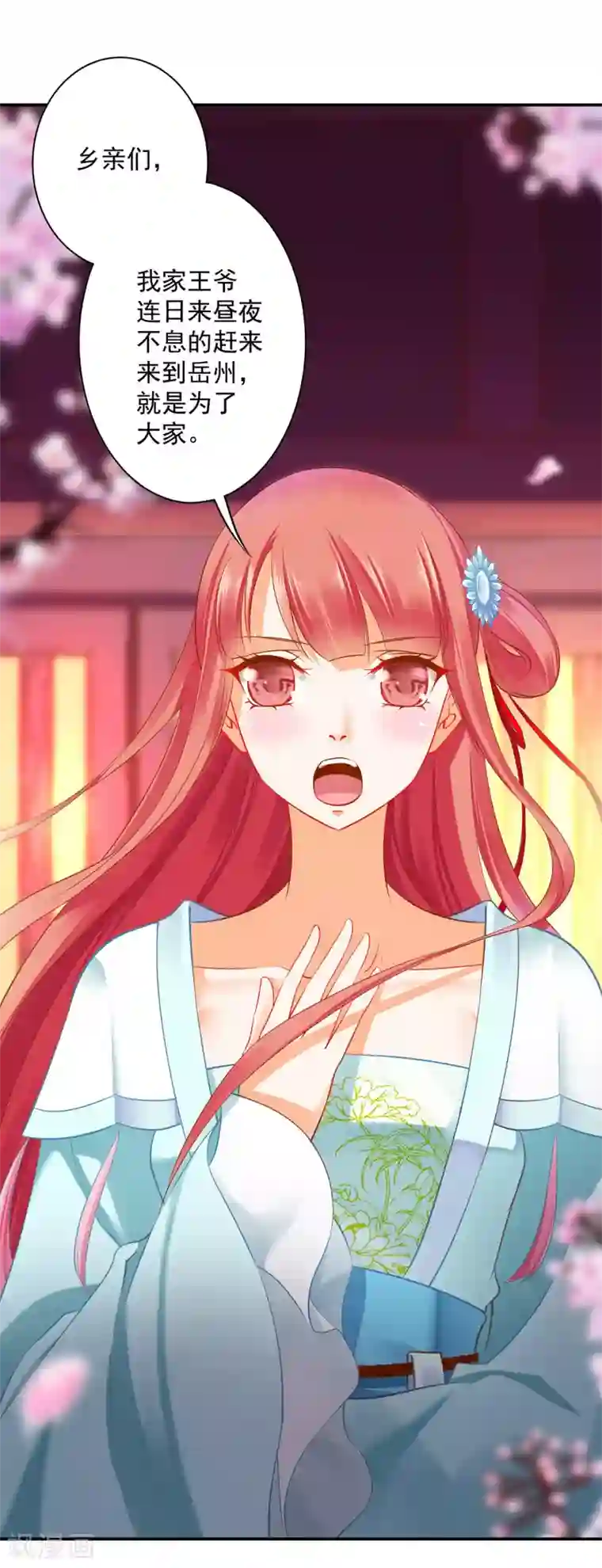 穿越王妃要升级第190话 又见刺客