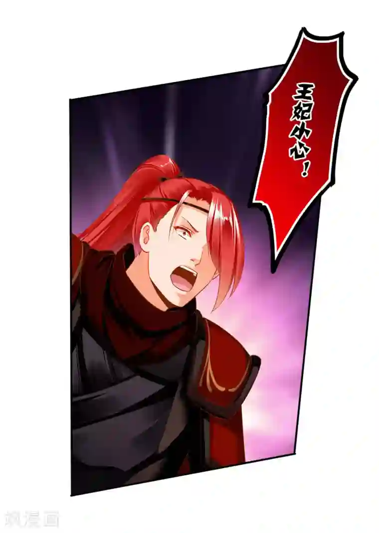 穿越王妃要升级第190话 又见刺客