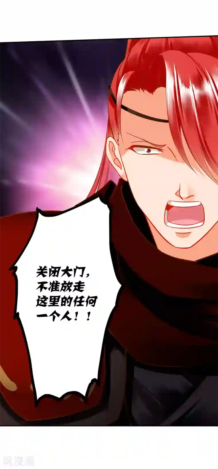 穿越王妃要升级第190话 又见刺客