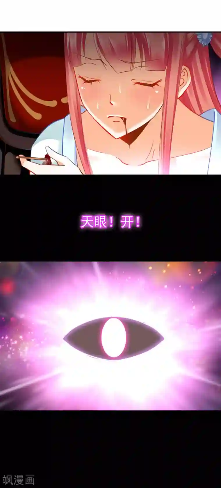 穿越王妃要升级第190话 又见刺客