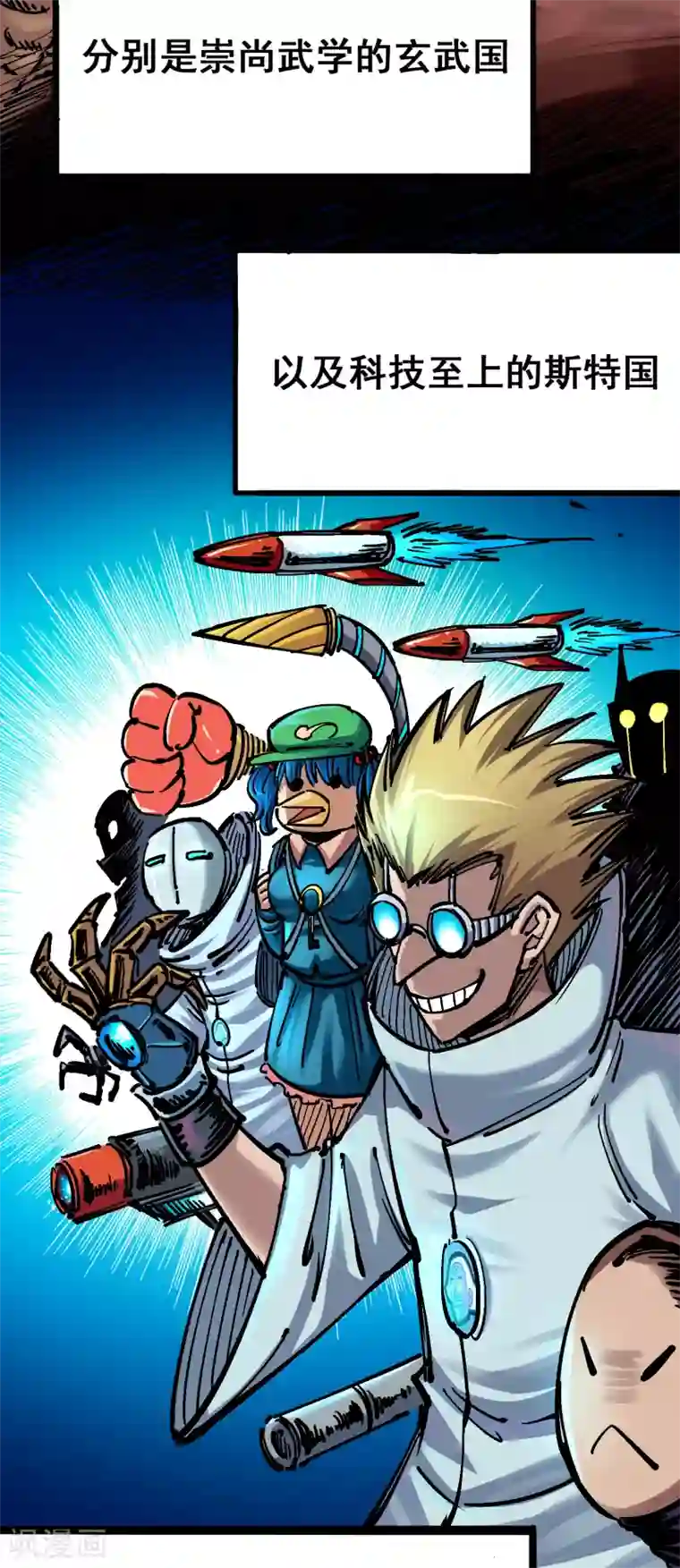 伍六七:黑白双龙第5话1 神医的诊断