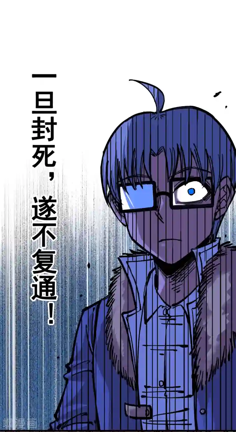 伍六七:黑白双龙第5话1 神医的诊断