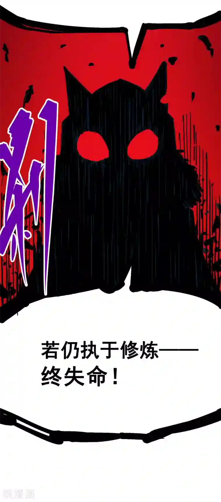 伍六七:黑白双龙第5话1 神医的诊断