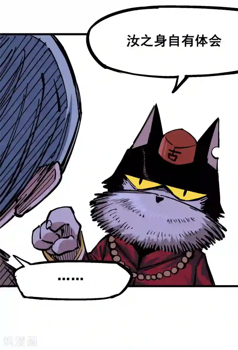 伍六七:黑白双龙第5话1 神医的诊断