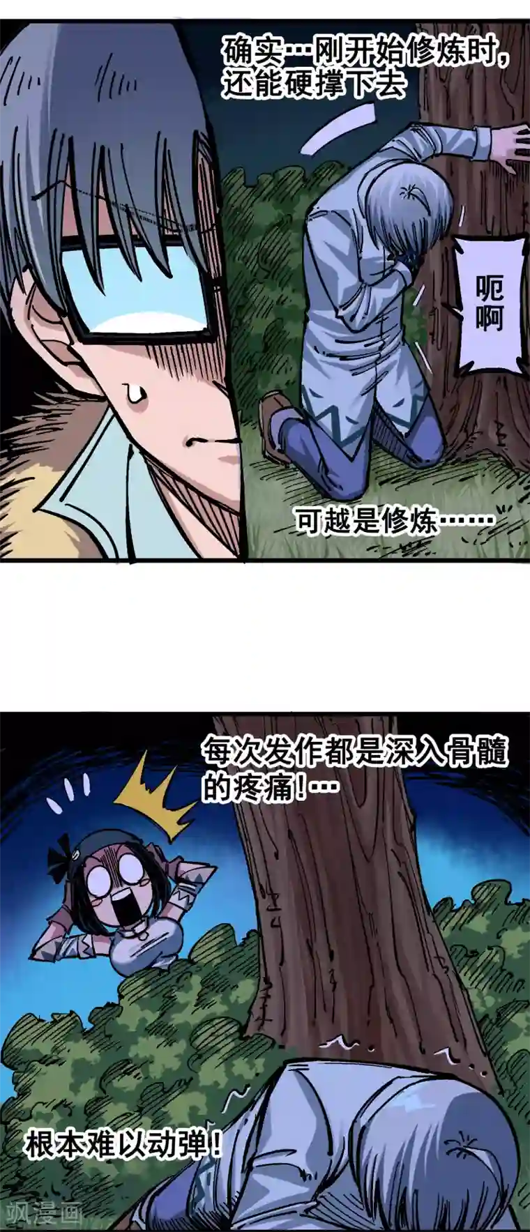 伍六七:黑白双龙第5话1 神医的诊断