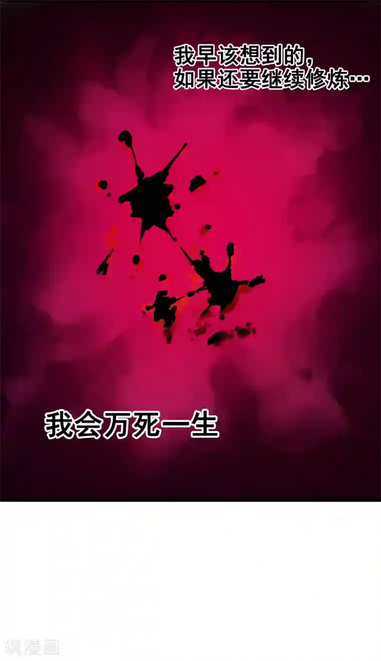 伍六七:黑白双龙第5话1 神医的诊断