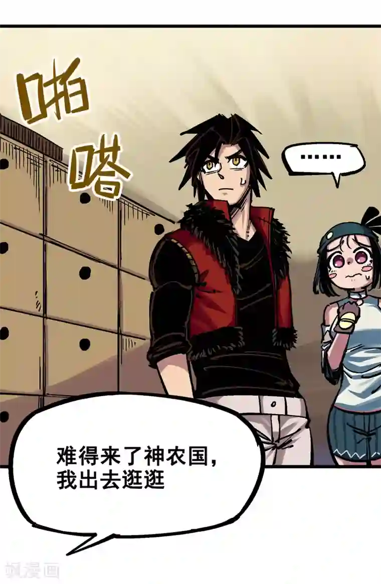 伍六七:黑白双龙第5话1 神医的诊断