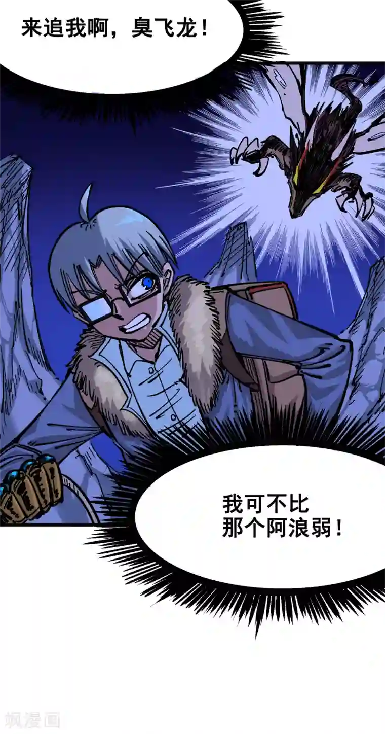 伍六七:黑白双龙第5话1 神医的诊断