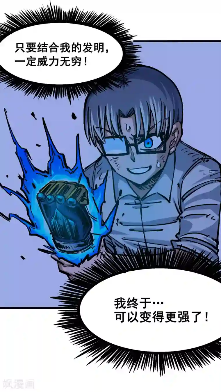 伍六七:黑白双龙第5话1 神医的诊断