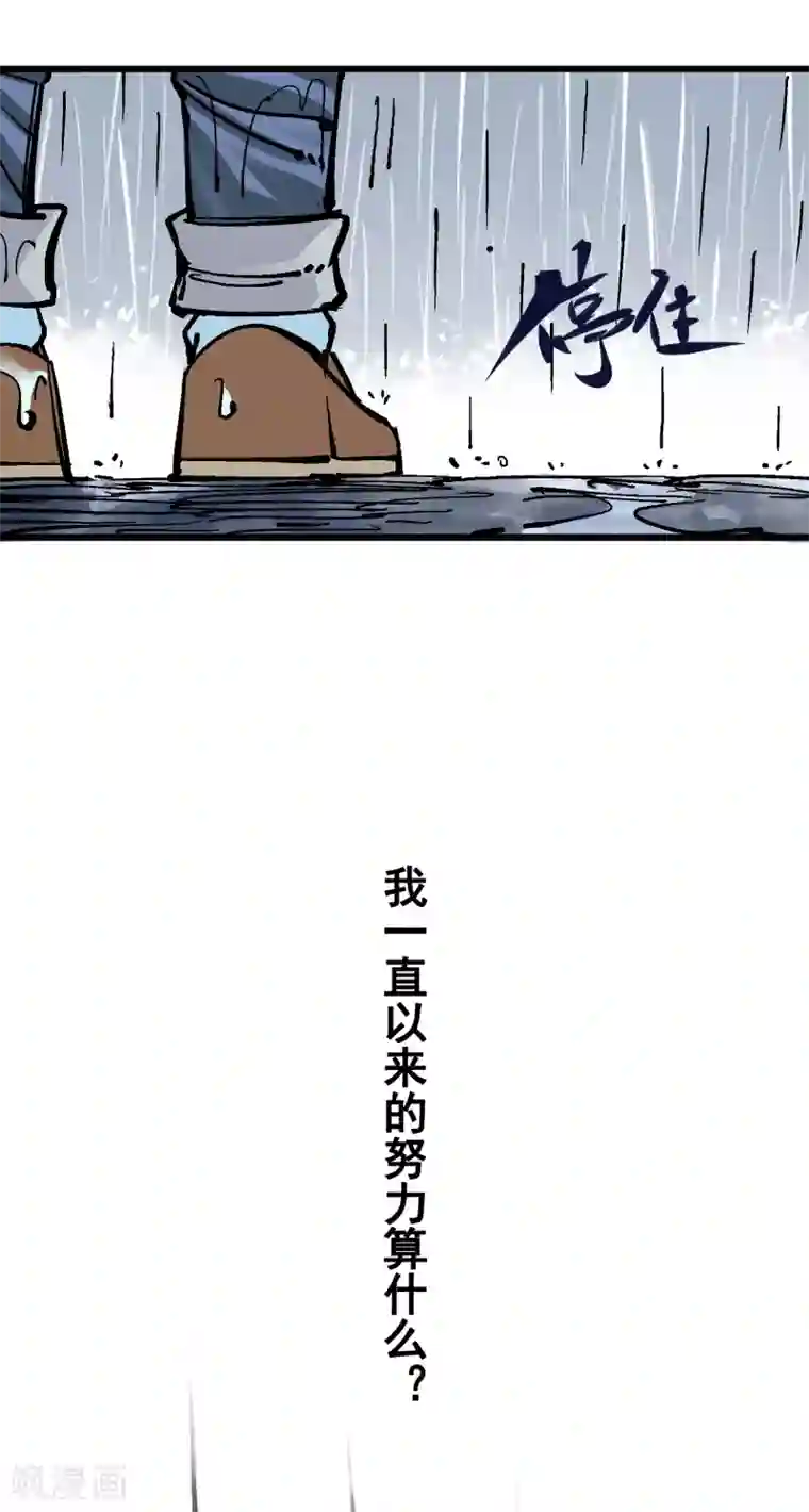 伍六七:黑白双龙第5话1 神医的诊断