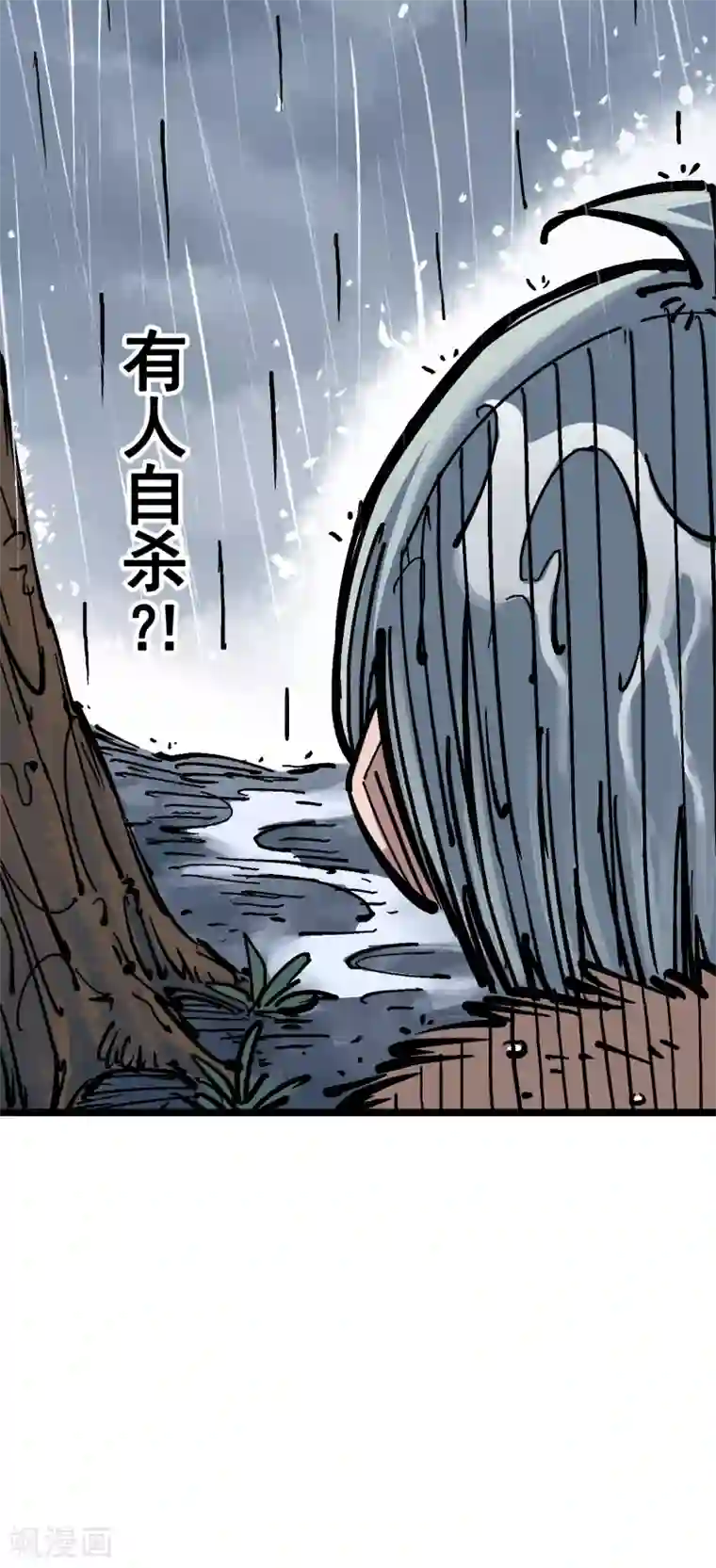 伍六七:黑白双龙第5话1 神医的诊断