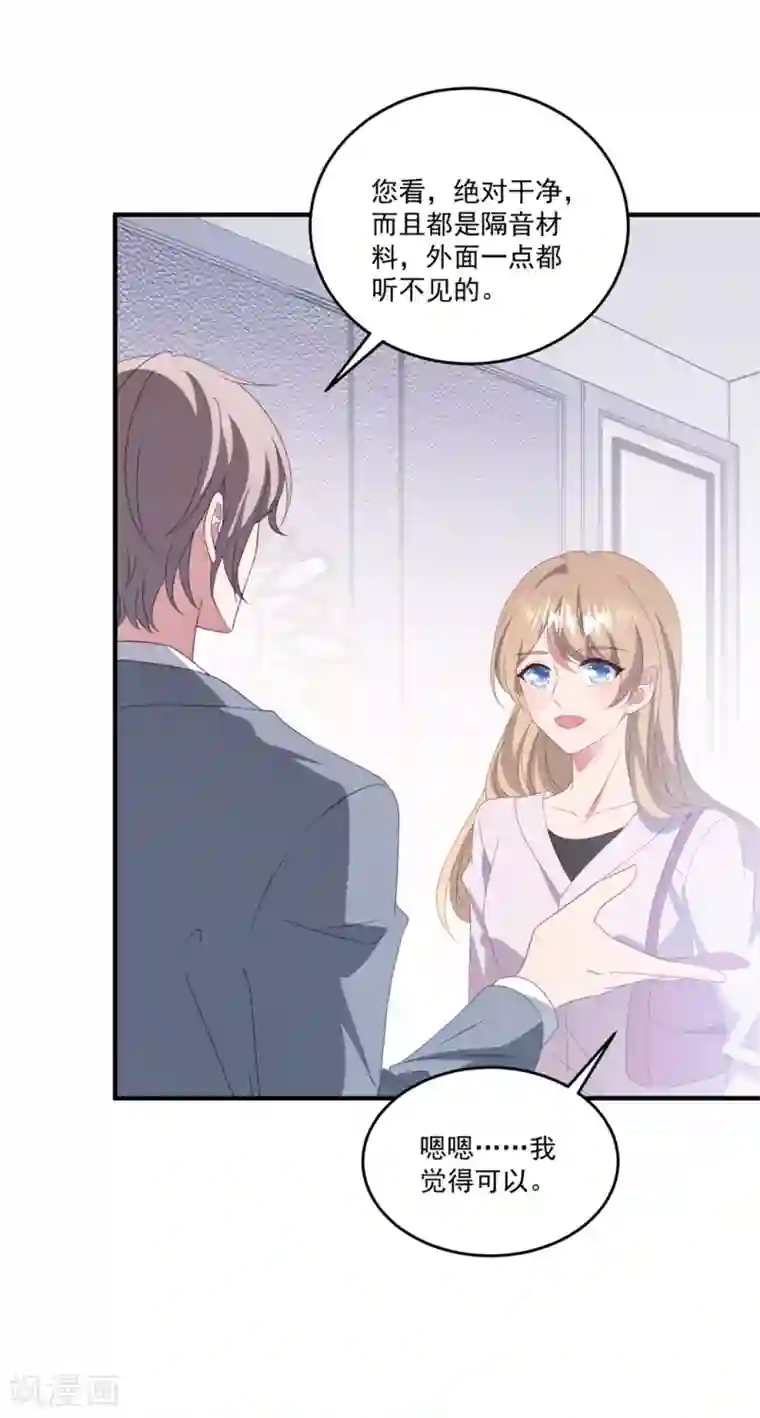 琴牵意惹小盲妻第162话 卫仪疯了？