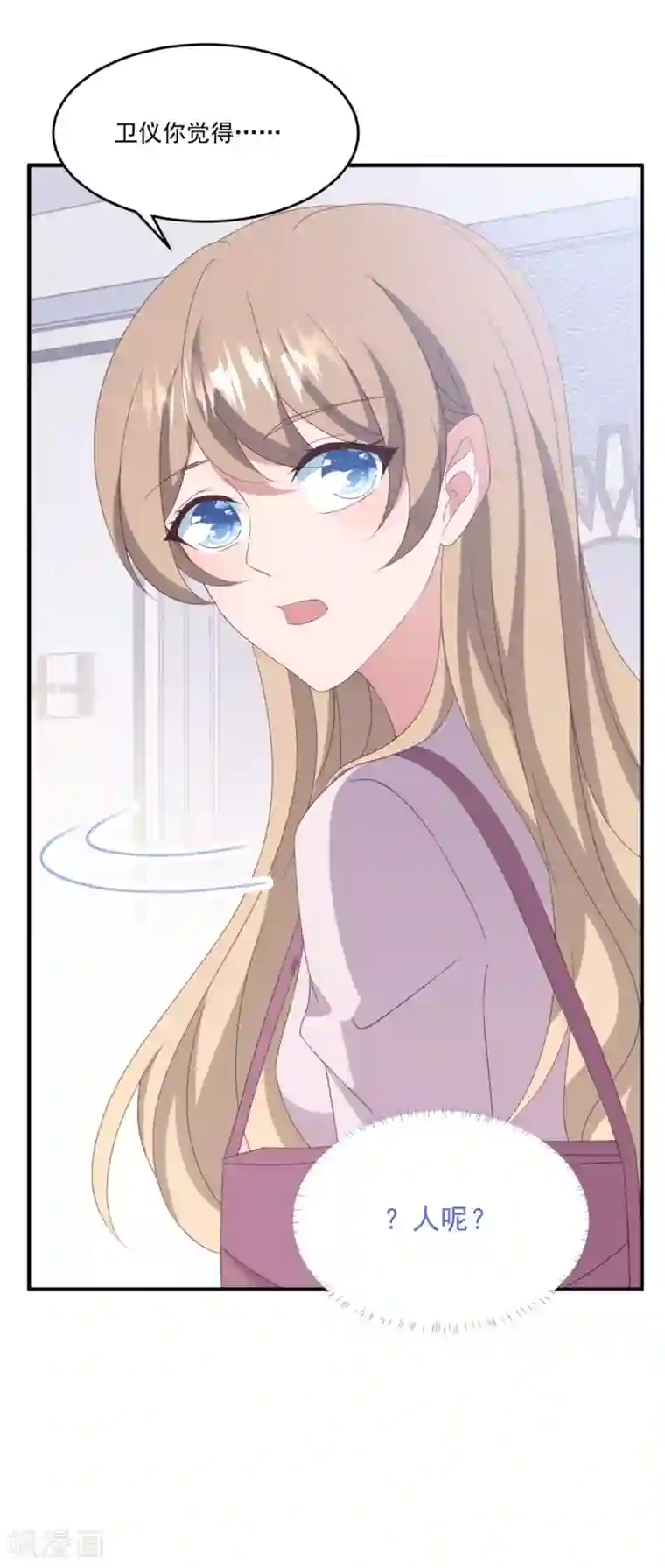 琴牵意惹小盲妻第162话 卫仪疯了？