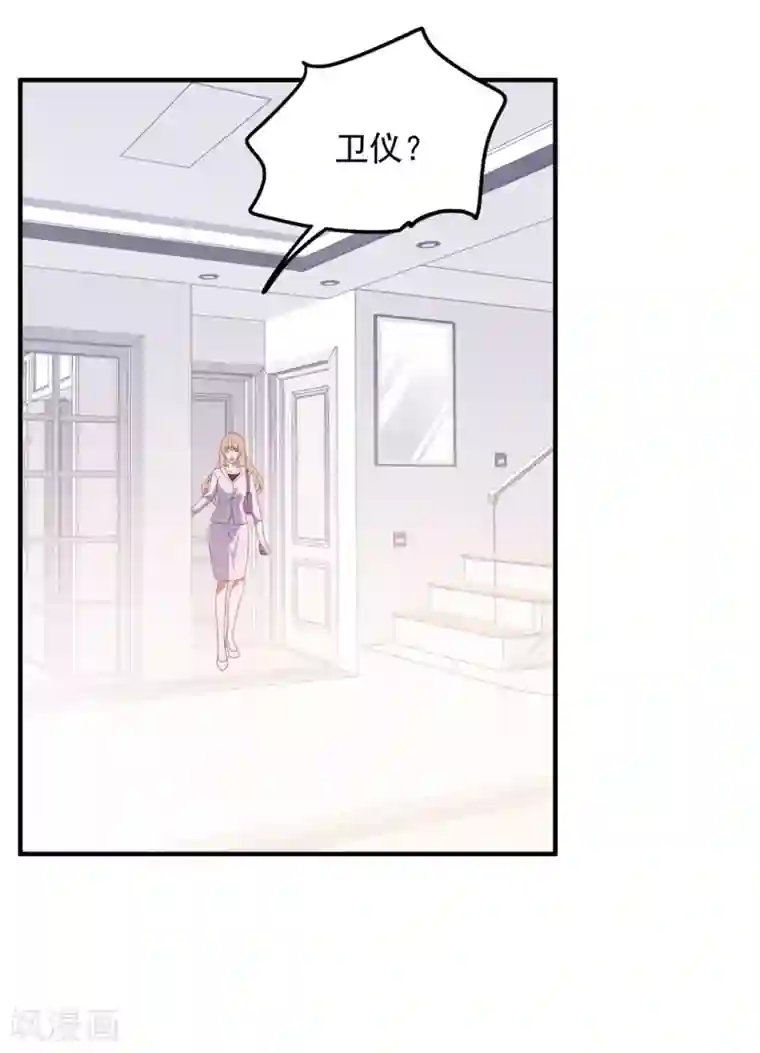 琴牵意惹小盲妻第162话 卫仪疯了？