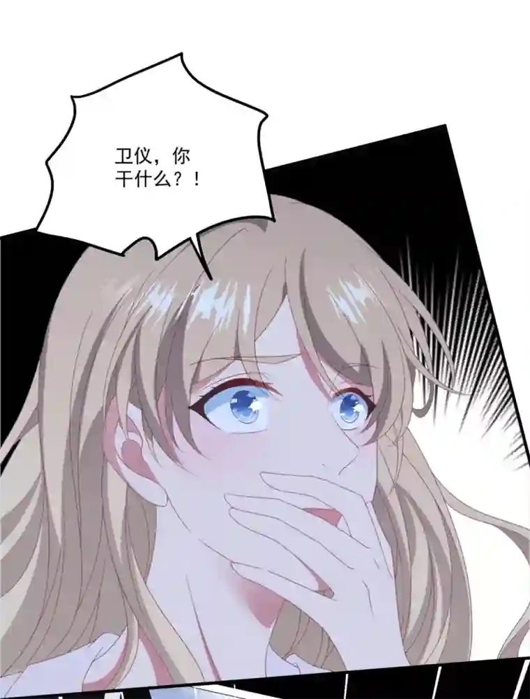 琴牵意惹小盲妻第162话 卫仪疯了？