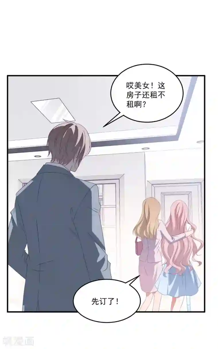 琴牵意惹小盲妻第162话 卫仪疯了？