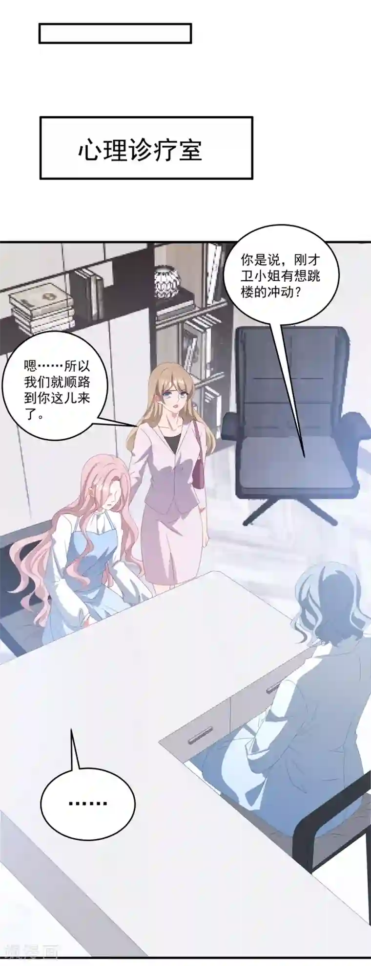 琴牵意惹小盲妻第162话 卫仪疯了？