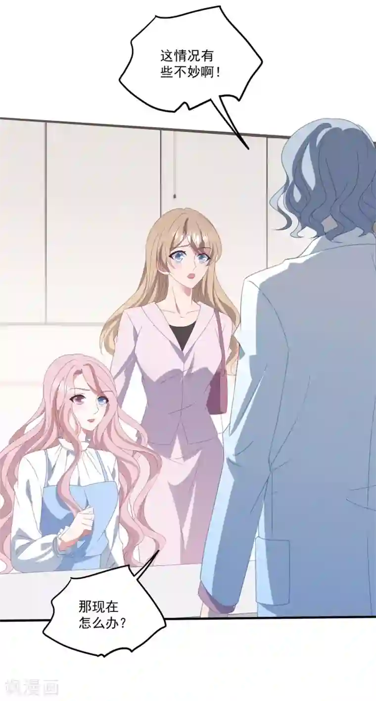 琴牵意惹小盲妻第162话 卫仪疯了？