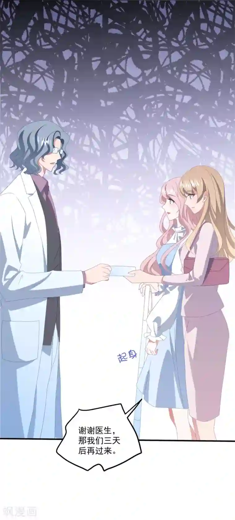 琴牵意惹小盲妻第162话 卫仪疯了？