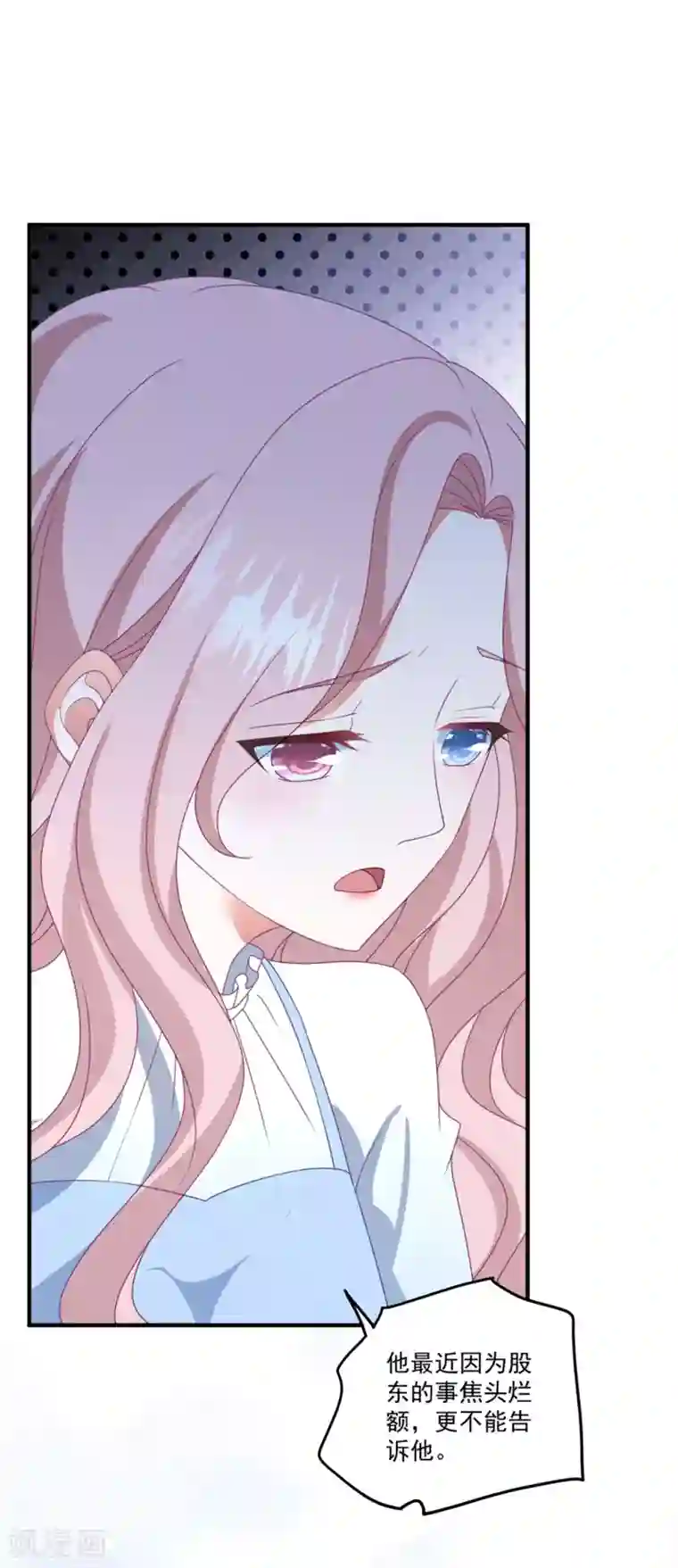 琴牵意惹小盲妻第162话 卫仪疯了？