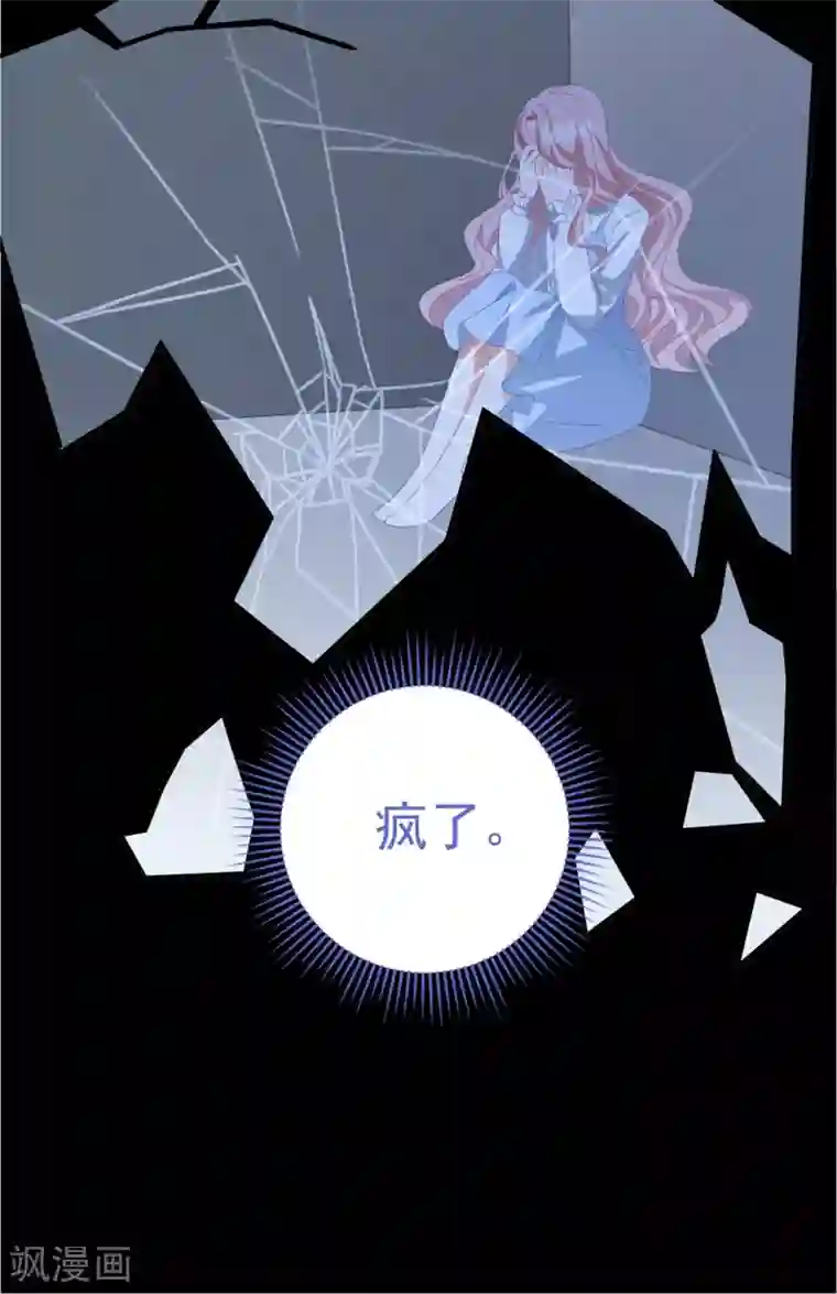 琴牵意惹小盲妻第162话 卫仪疯了？