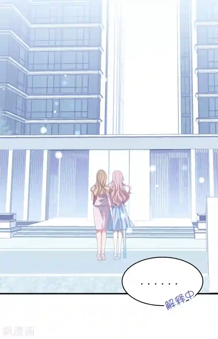 琴牵意惹小盲妻第162话 卫仪疯了？