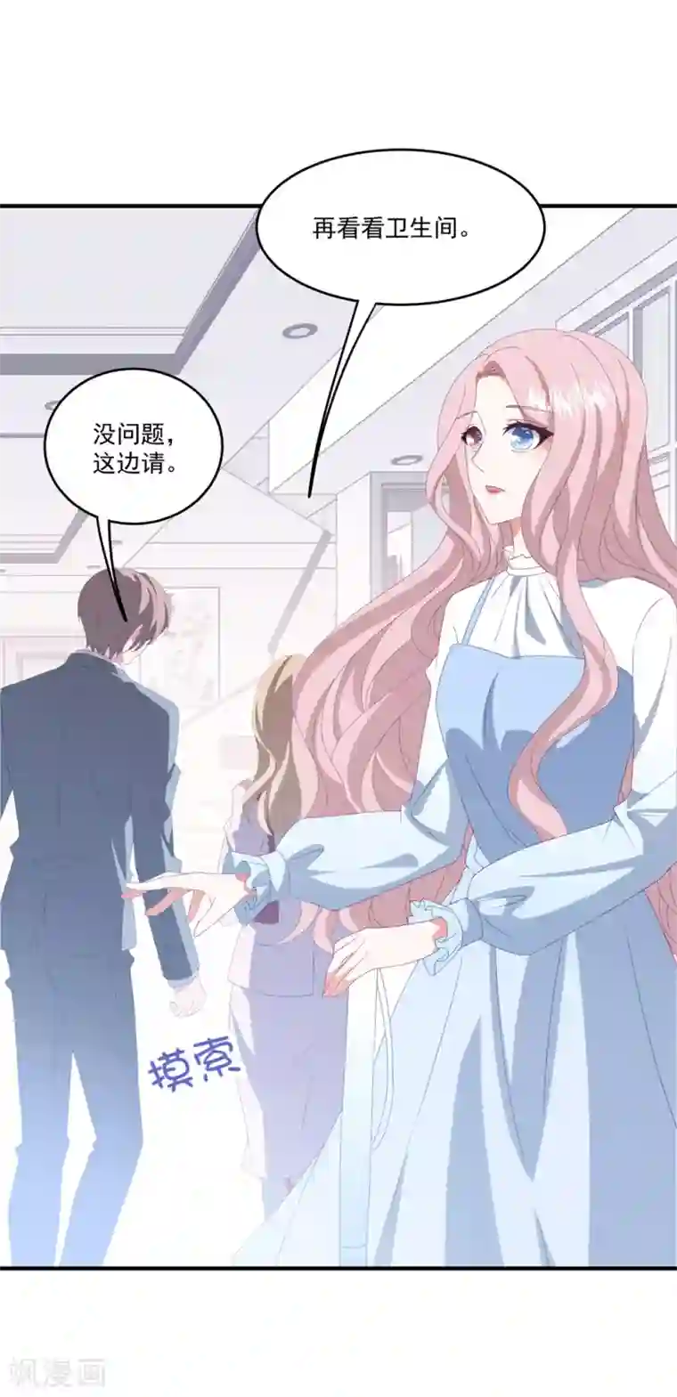 琴牵意惹小盲妻第162话 卫仪疯了？